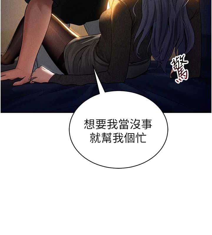 《私密視角》在线观看 第25话-大肉棒让教授好兴奋 漫画图片24