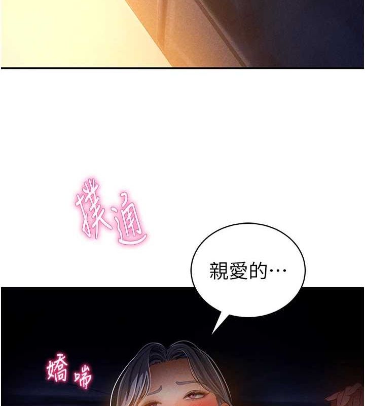 《私密視角》在线观看 第25话-大肉棒让教授好兴奋 漫画图片3