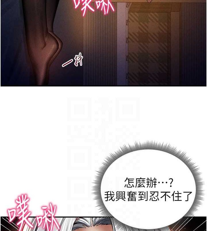 《私密視角》在线观看 第25话-大肉棒让教授好兴奋 漫画图片73