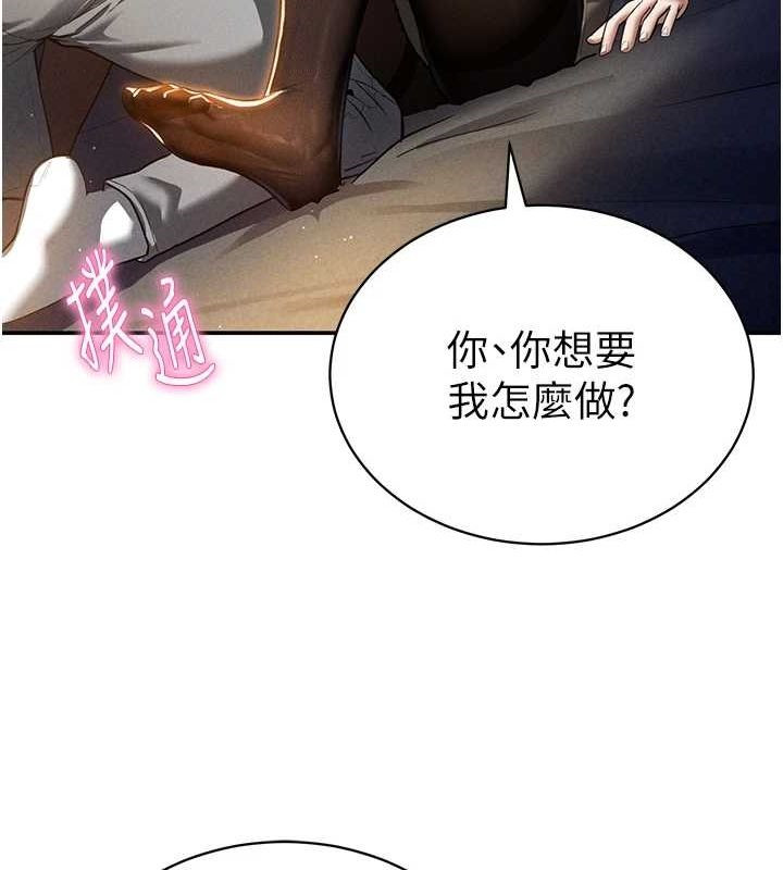 《私密視角》在线观看 第25话-大肉棒让教授好兴奋 漫画图片34