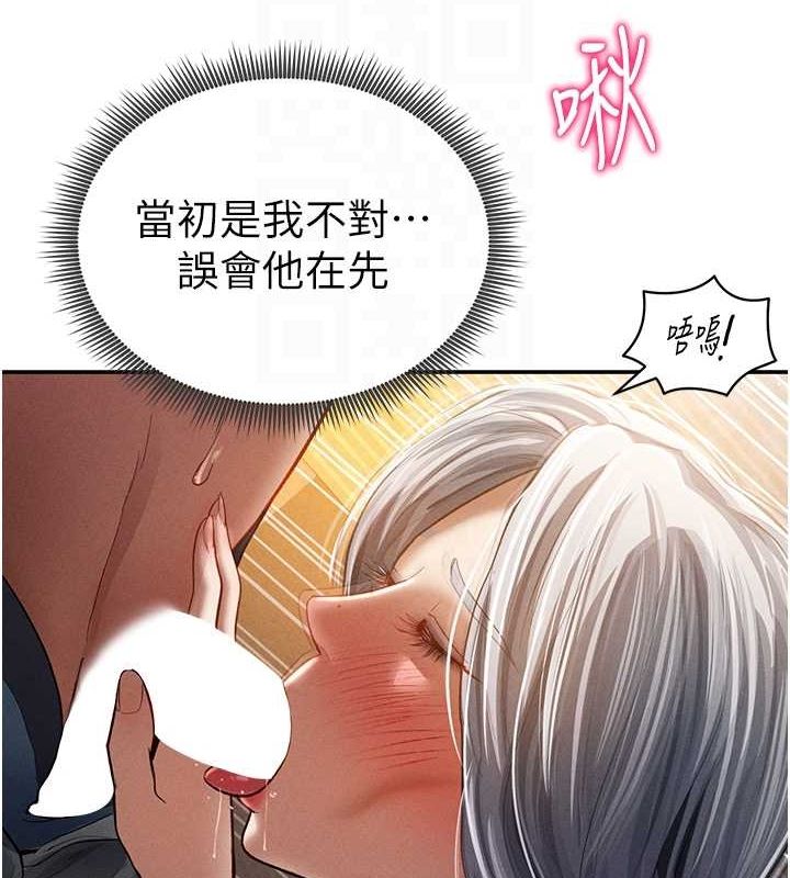 《私密視角》在线观看 第25话-大肉棒让教授好兴奋 漫画图片57