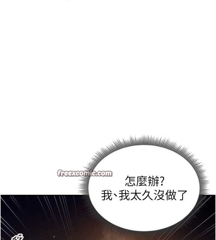 《私密視角》在线观看 第25话-大肉棒让教授好兴奋 漫画图片111