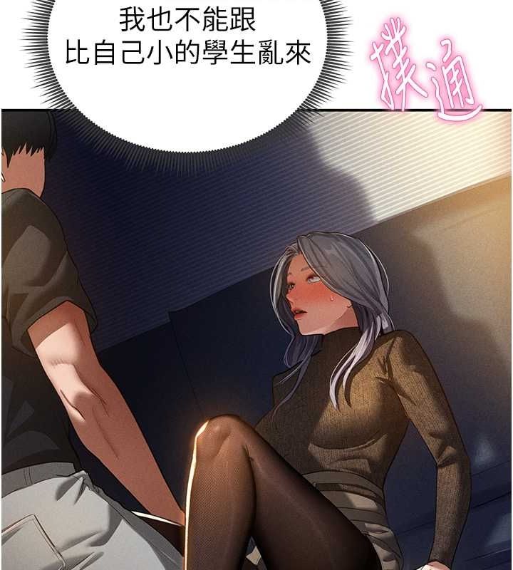 《私密視角》在线观看 第25话-大肉棒让教授好兴奋 漫画图片33