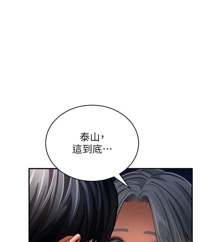 《私密視角》在线观看 第25话-大肉棒让教授好兴奋 漫画图片12