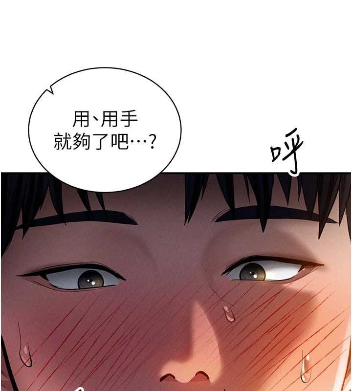 《私密視角》在线观看 第25话-大肉棒让教授好兴奋 漫画图片38