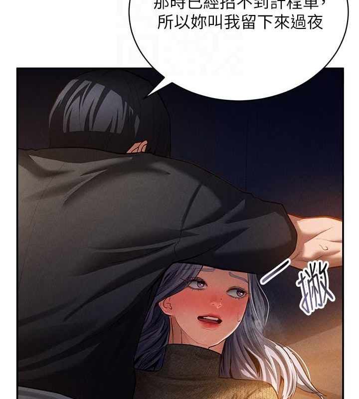 《私密視角》在线观看 第25话-大肉棒让教授好兴奋 漫画图片18