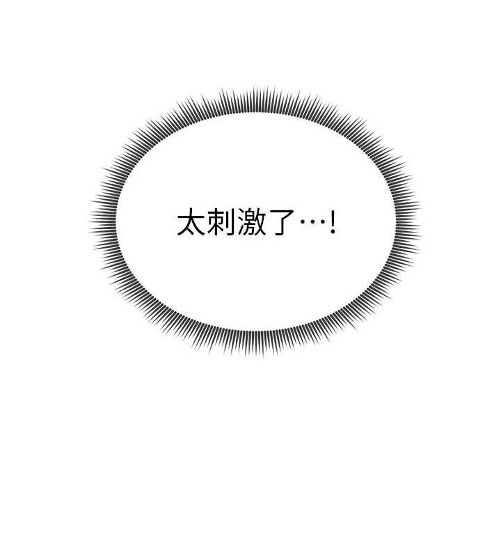 《私密視角》在线观看 第25话-大肉棒让教授好兴奋 漫画图片117