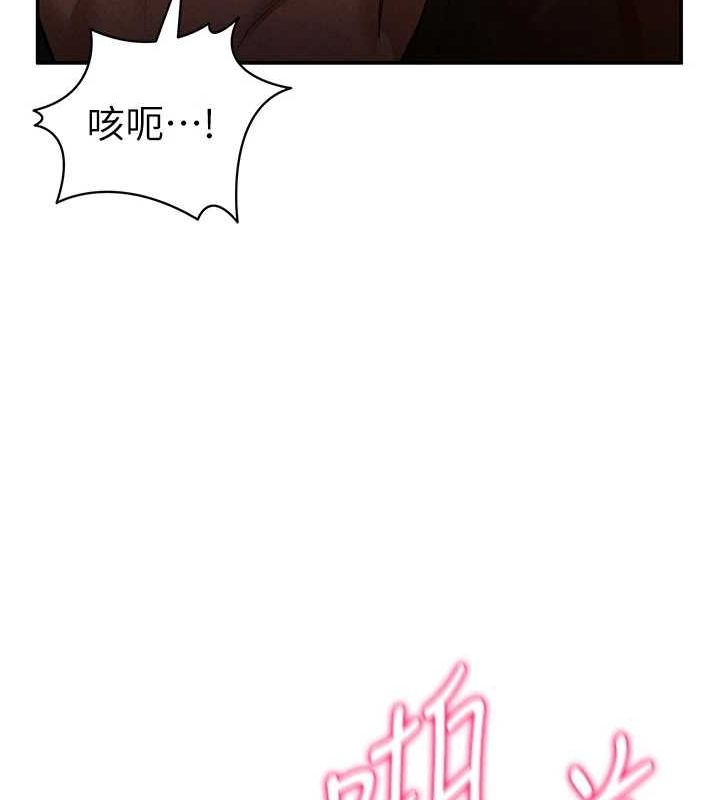 《私密視角》在线观看 第25话-大肉棒让教授好兴奋 漫画图片123