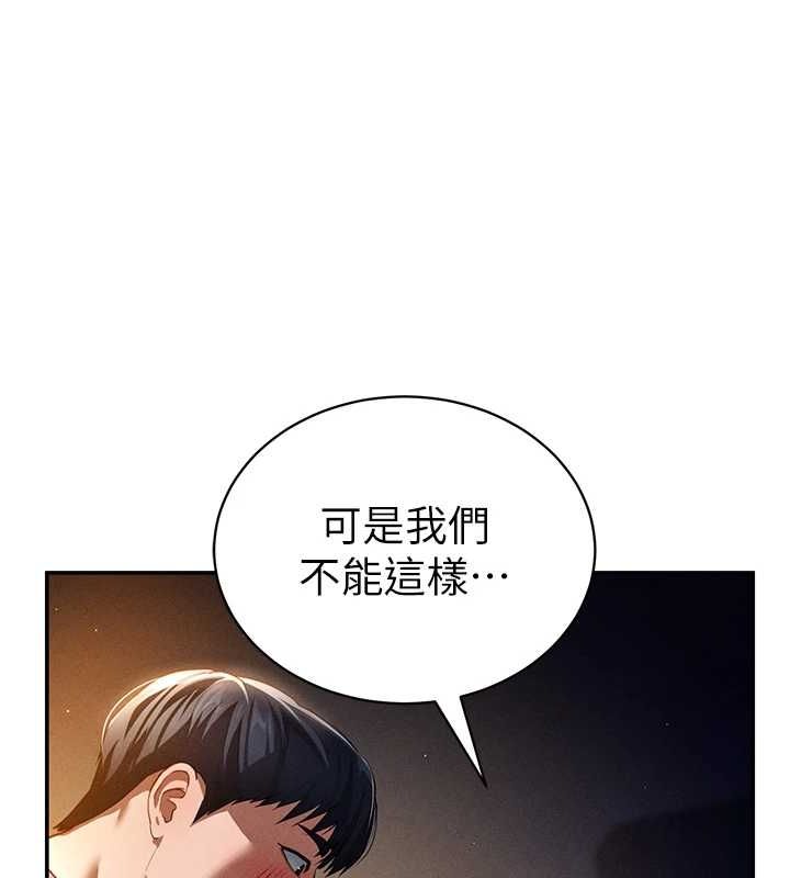 《私密視角》在线观看 第25话-大肉棒让教授好兴奋 漫画图片27