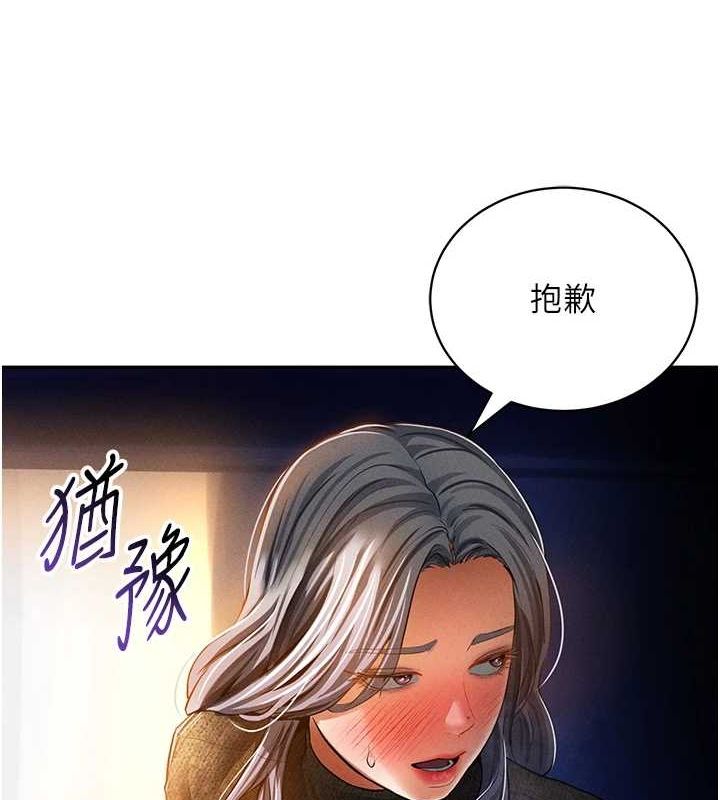 《私密視角》在线观看 第25话-大肉棒让教授好兴奋 漫画图片20