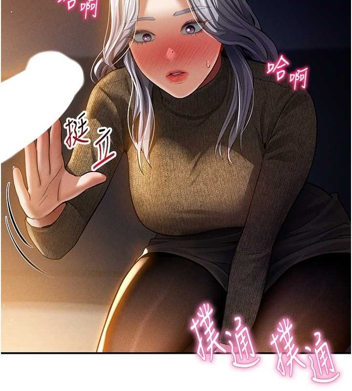 《私密視角》在线观看 第25话-大肉棒让教授好兴奋 漫画图片46