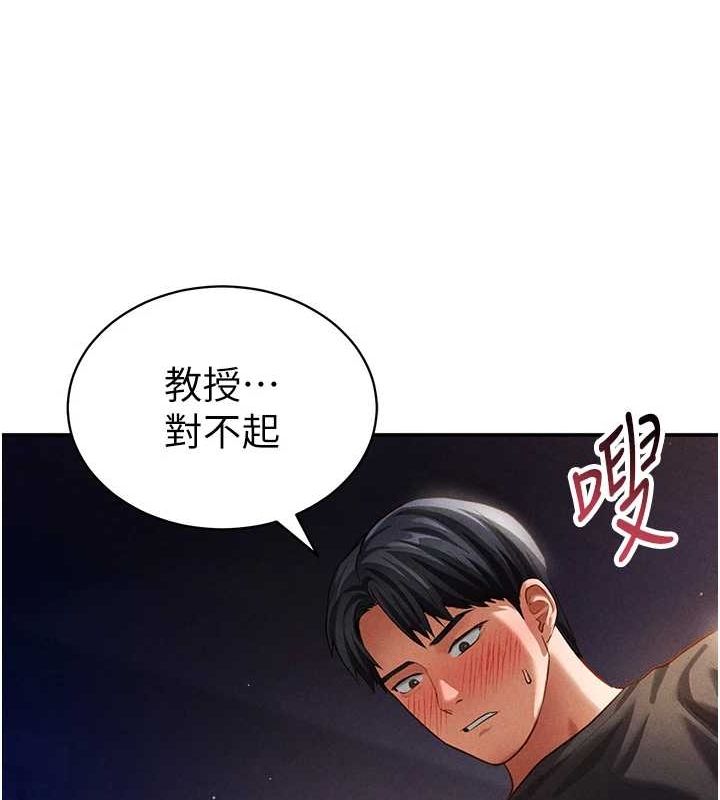 《私密視角》在线观看 第25话-大肉棒让教授好兴奋 漫画图片131