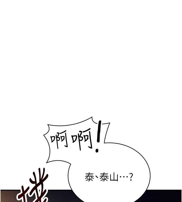 《私密視角》在线观看 第25话-大肉棒让教授好兴奋 漫画图片90