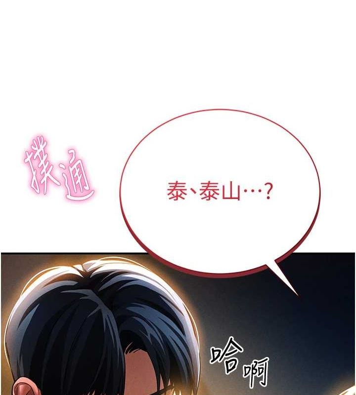 《私密視角》在线观看 第25话-大肉棒让教授好兴奋 漫画图片8