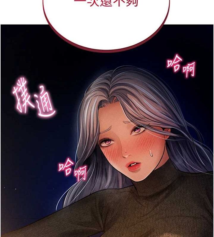 《私密視角》在线观看 第25话-大肉棒让教授好兴奋 漫画图片134