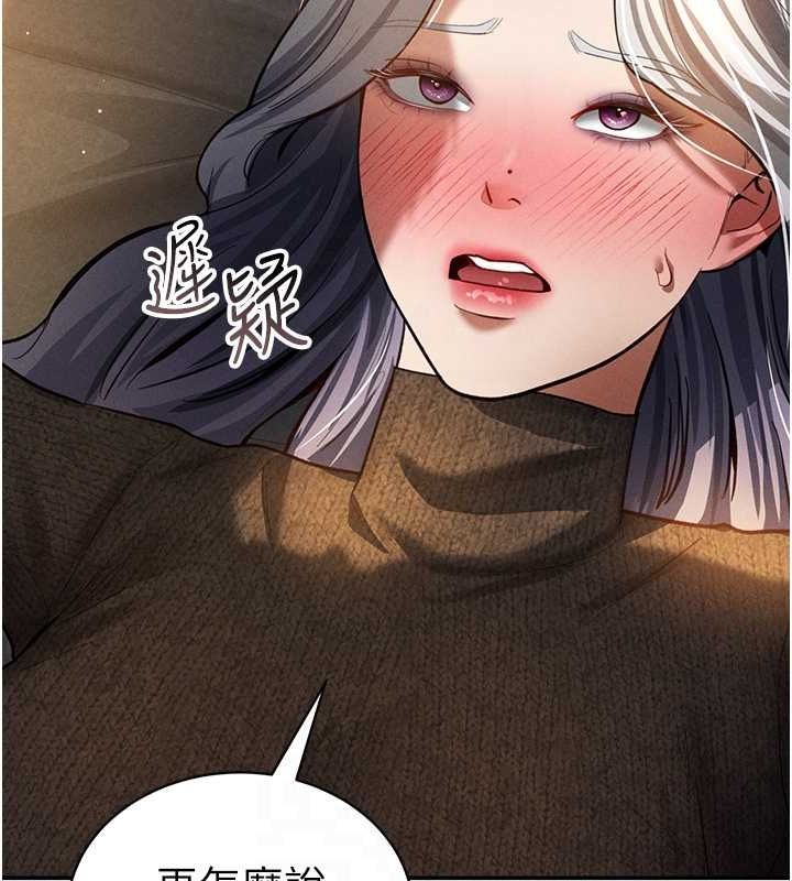 《私密視角》在线观看 第25话-大肉棒让教授好兴奋 漫画图片94