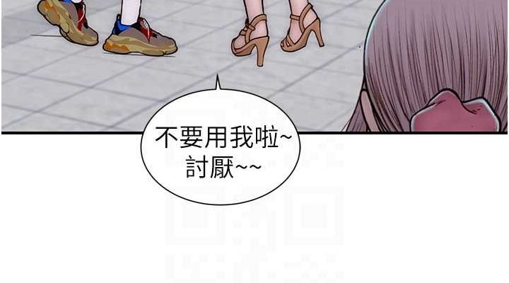 《繼母的香味》在线观看 第92话-心意满满的礼物 漫画图片76