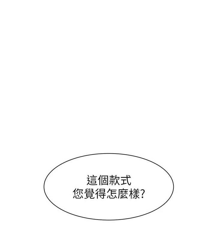 《繼母的香味》在线观看 第92话-心意满满的礼物 漫画图片137