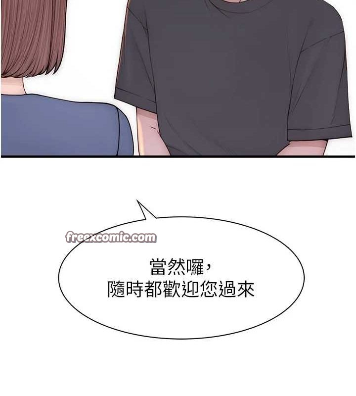 《繼母的香味》在线观看 第92话-心意满满的礼物 漫画图片150