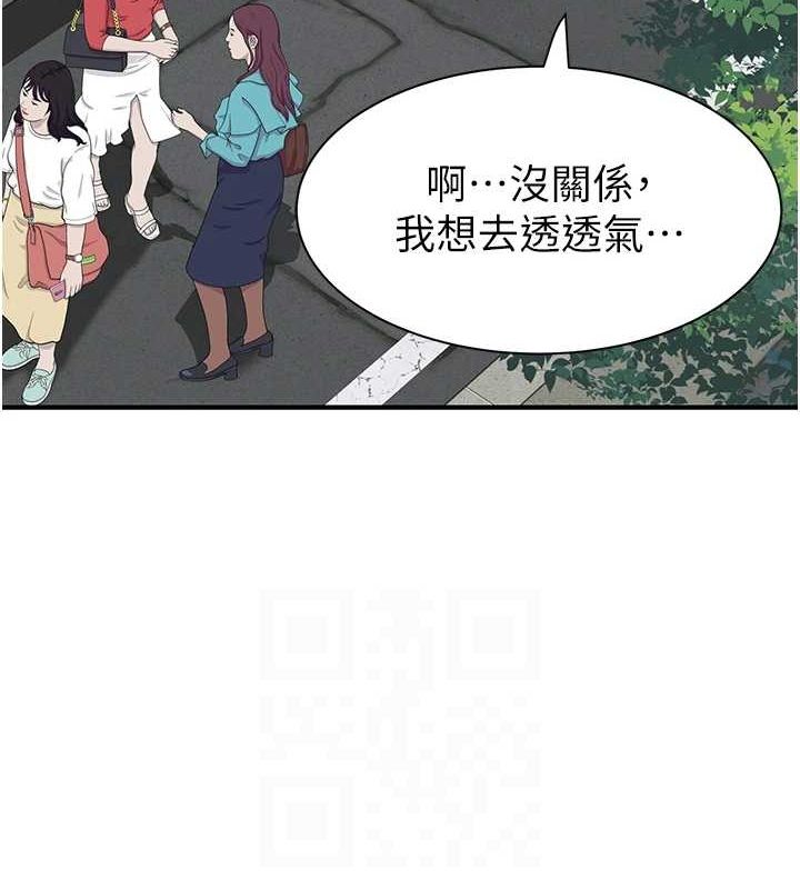 《繼母的香味》在线观看 第92话-心意满满的礼物 漫画图片68