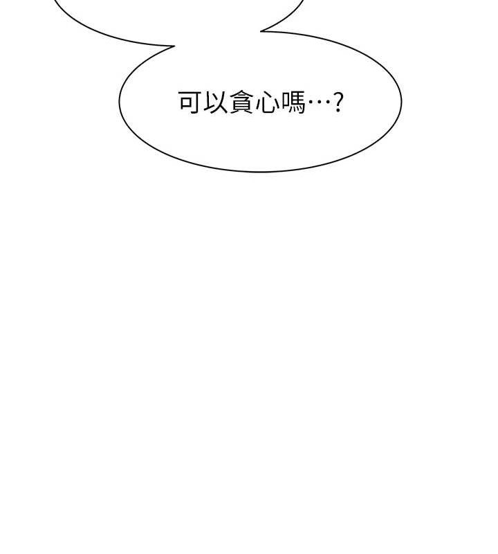《繼母的香味》在线观看 第92话-心意满满的礼物 漫画图片96