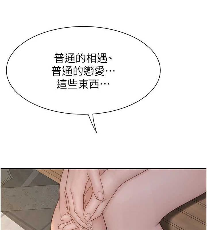 《繼母的香味》在线观看 第92话-心意满满的礼物 漫画图片91