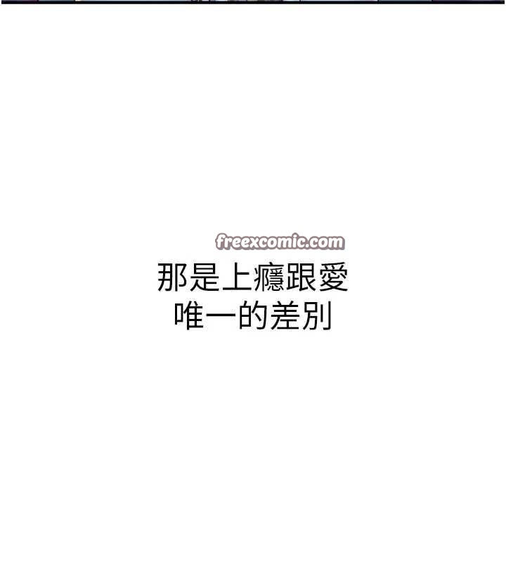 《繼母的香味》在线观看 第92话-心意满满的礼物 漫画图片15