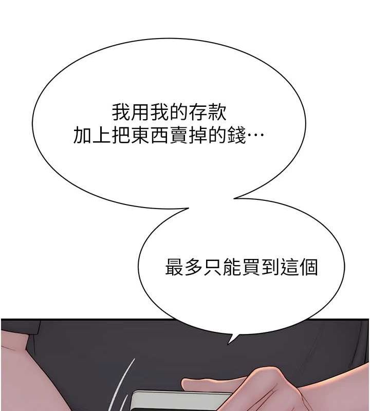 《繼母的香味》在线观看 第92话-心意满满的礼物 漫画图片181