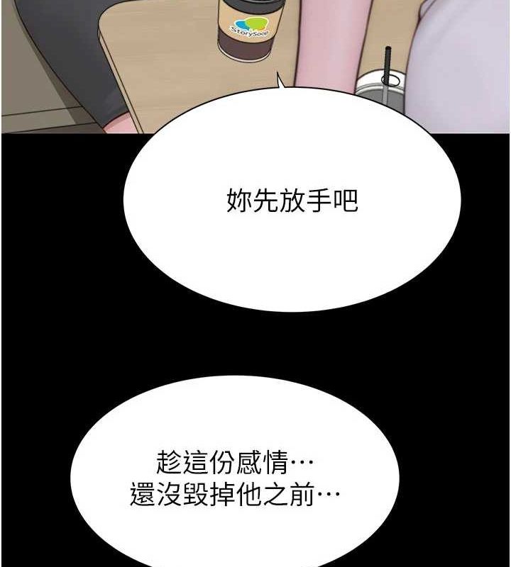 《繼母的香味》在线观看 第92话-心意满满的礼物 漫画图片34