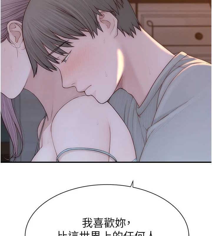 《繼母的香味》在线观看 第92话-心意满满的礼物 漫画图片22