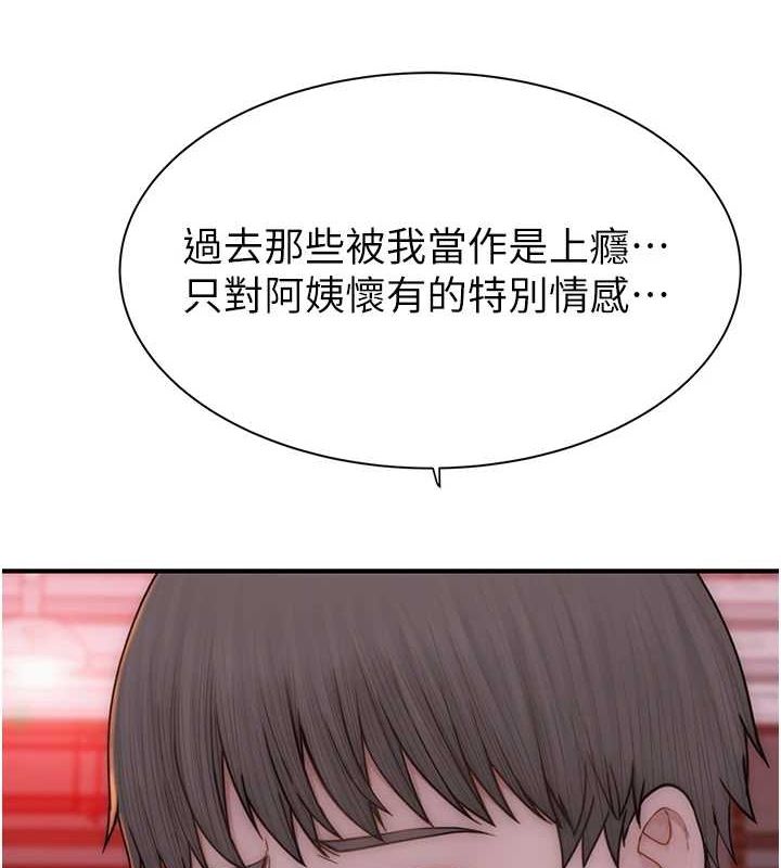 《繼母的香味》在线观看 第92话-心意满满的礼物 漫画图片188