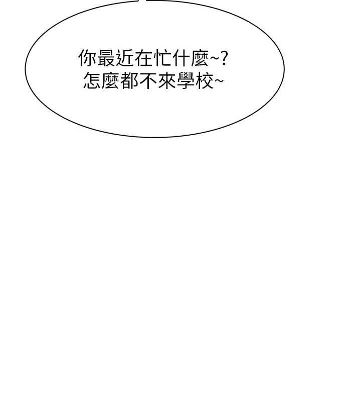 《繼母的香味》在线观看 第92话-心意满满的礼物 漫画图片104