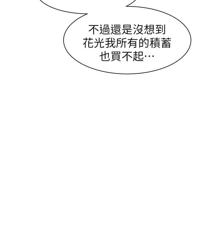 《繼母的香味》在线观看 第92话-心意满满的礼物 漫画图片156
