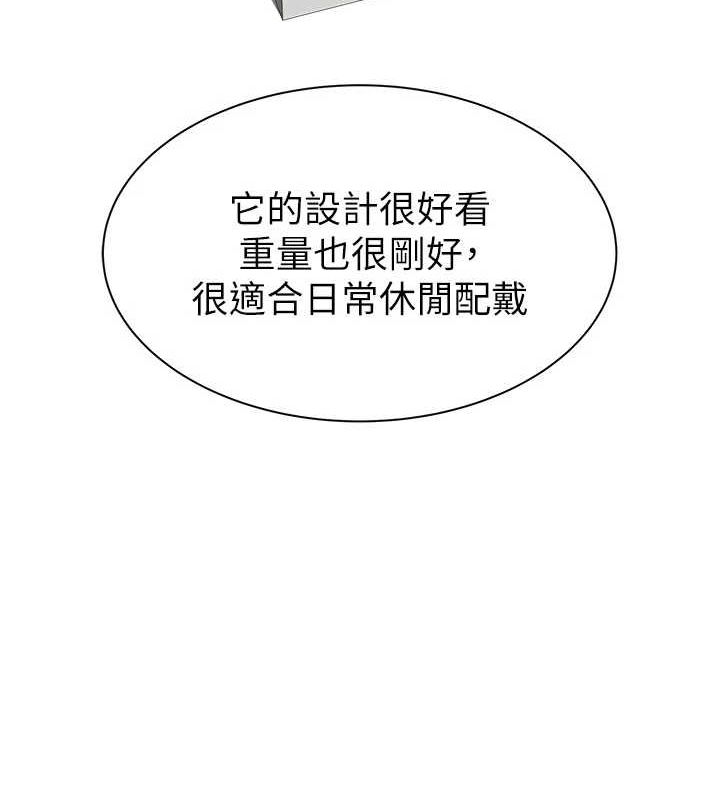 《繼母的香味》在线观看 第92话-心意满满的礼物 漫画图片139