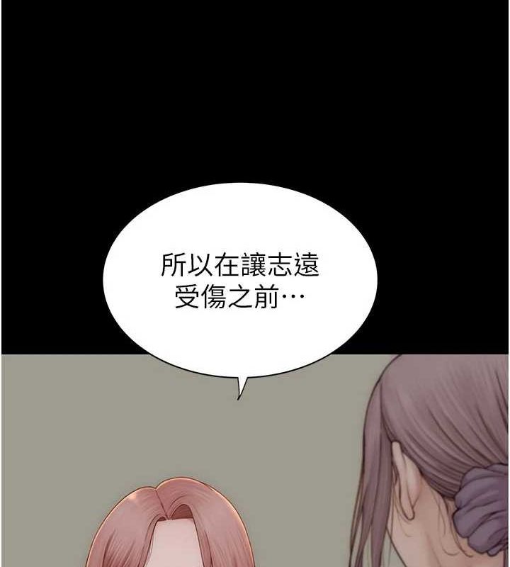 《繼母的香味》在线观看 第92话-心意满满的礼物 漫画图片32