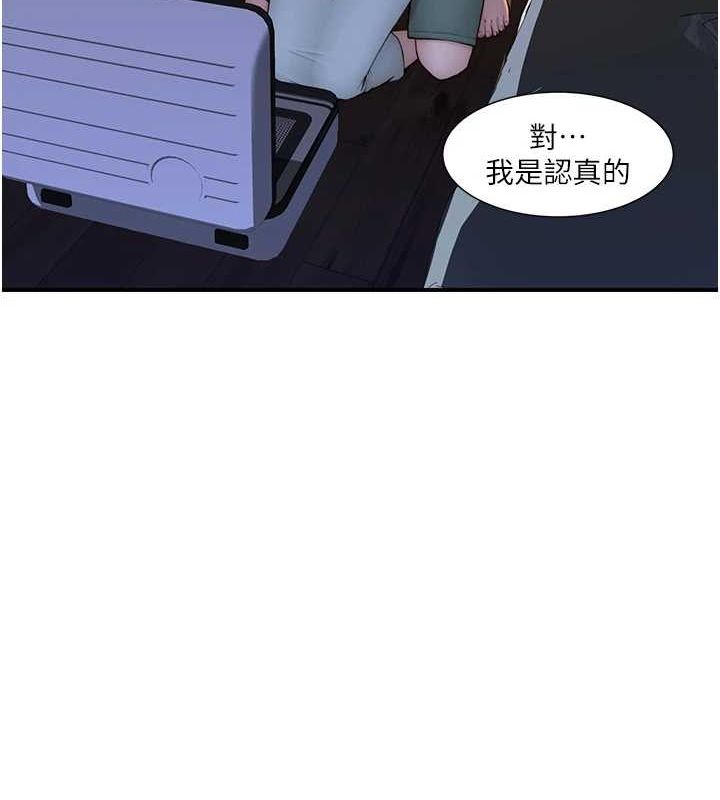 《繼母的香味》在线观看 第92话-心意满满的礼物 漫画图片50