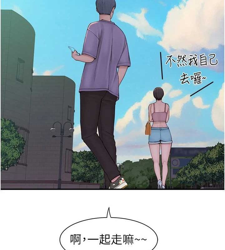 《繼母的香味》在线观看 第92话-心意满满的礼物 漫画图片124