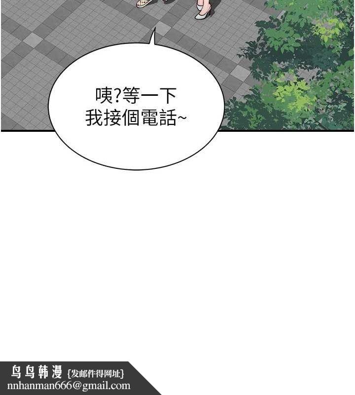 《繼母的香味》在线观看 第92话-心意满满的礼物 漫画图片101