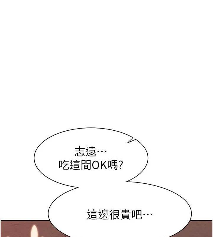 《繼母的香味》在线观看 第92话-心意满满的礼物 漫画图片172