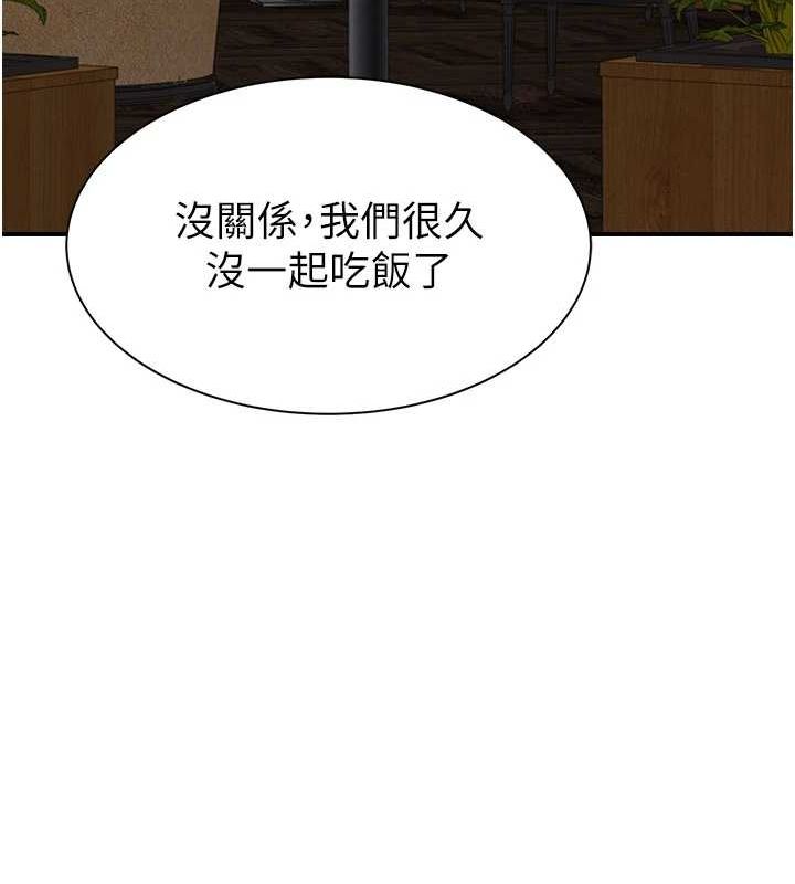 《繼母的香味》在线观看 第92话-心意满满的礼物 漫画图片174