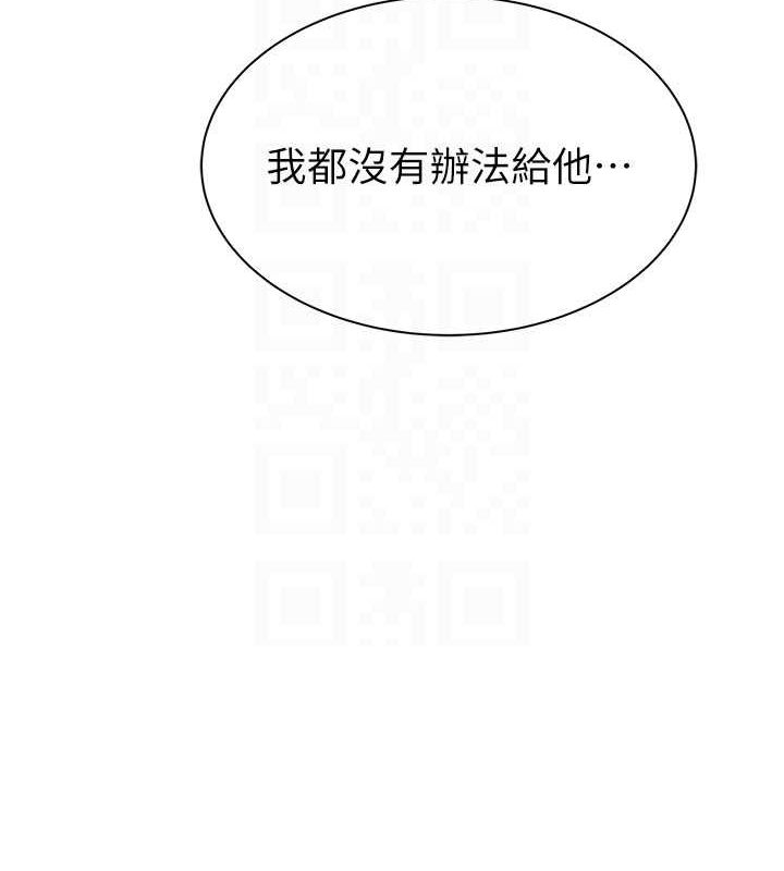 《繼母的香味》在线观看 第92话-心意满满的礼物 漫画图片93