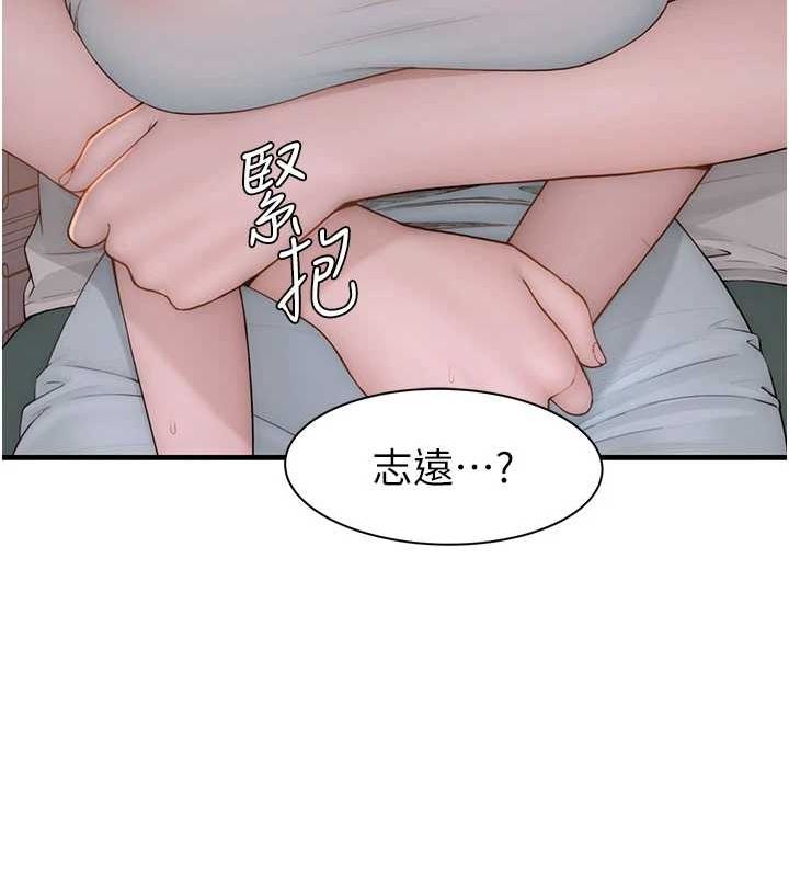《繼母的香味》在线观看 第92话-心意满满的礼物 漫画图片20