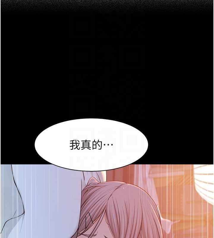 《繼母的香味》在线观看 第92话-心意满满的礼物 漫画图片40