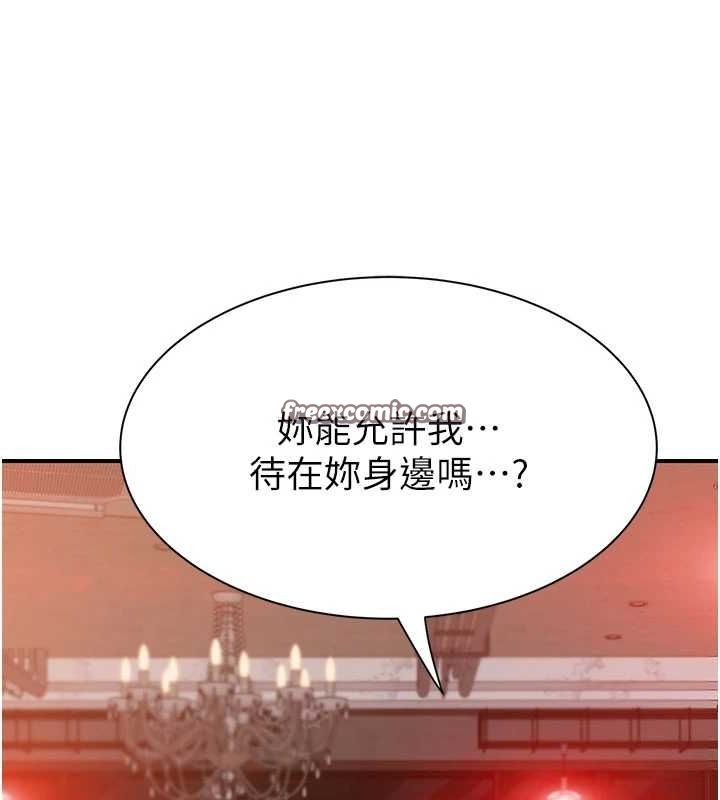《繼母的香味》在线观看 第92话-心意满满的礼物 漫画图片195
