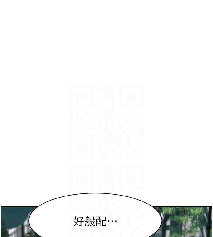 《繼母的香味》在线观看 第92话-心意满满的礼物 漫画图片80