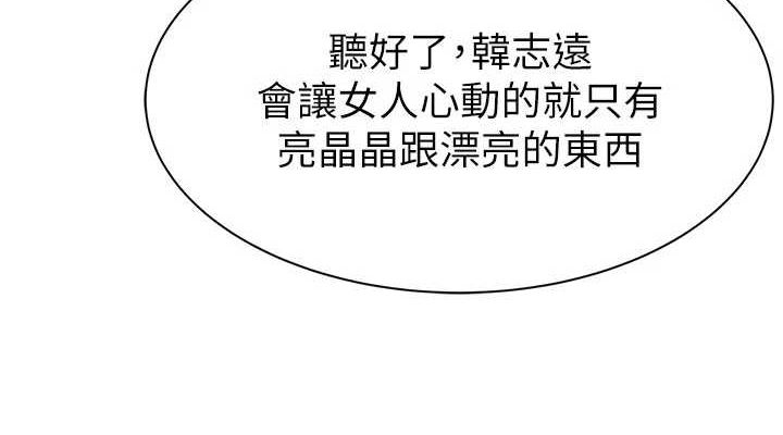 《繼母的香味》在线观看 第92话-心意满满的礼物 漫画图片114