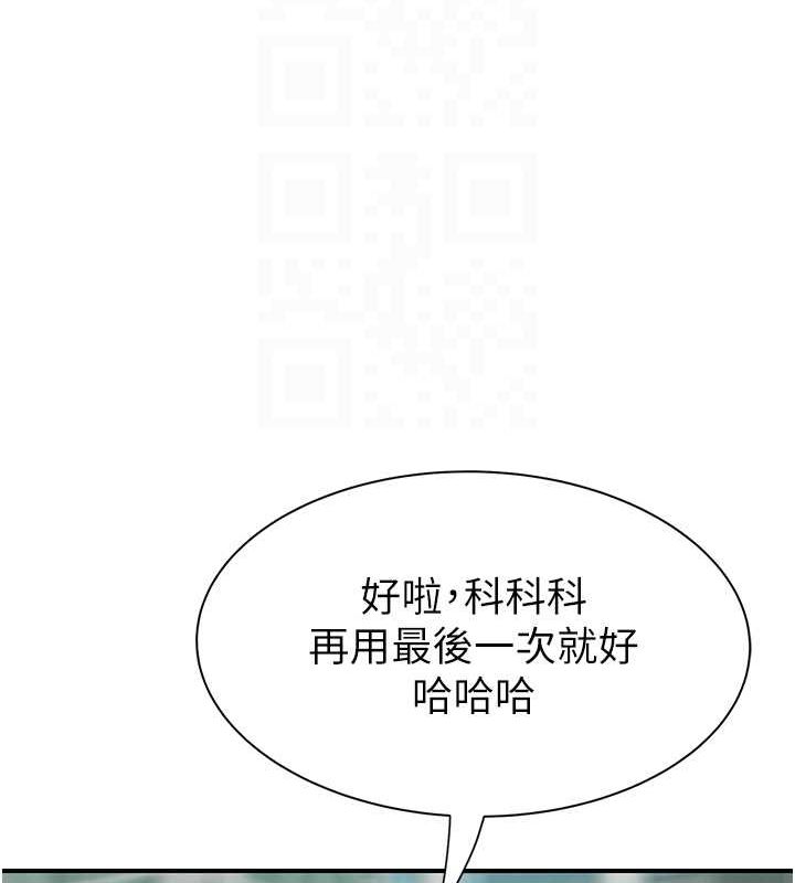 《繼母的香味》在线观看 第92话-心意满满的礼物 漫画图片77