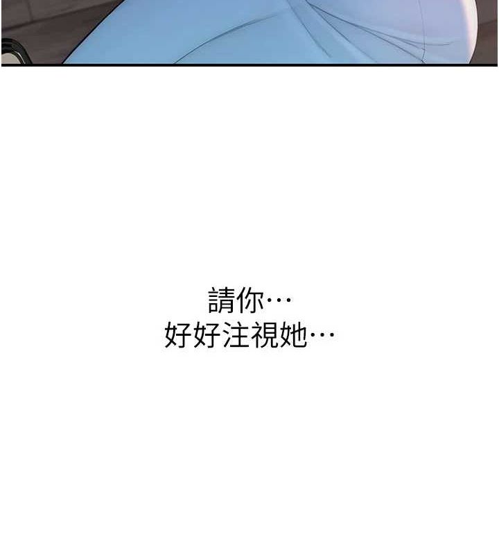 《繼母的香味》在线观看 第92话-心意满满的礼物 漫画图片3