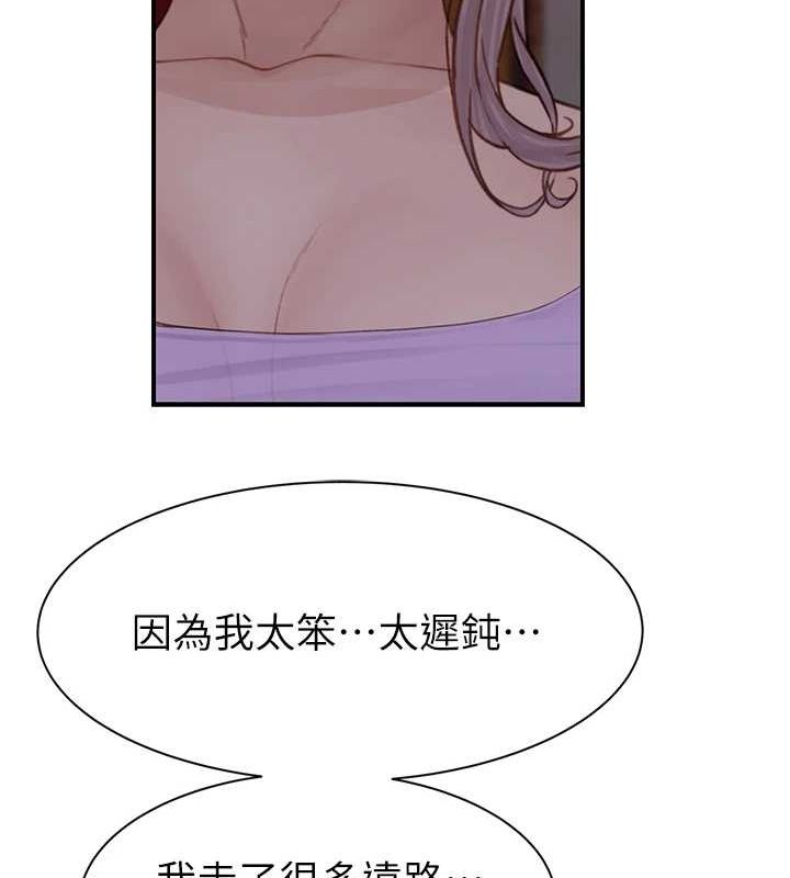 《繼母的香味》在线观看 第92话-心意满满的礼物 漫画图片185