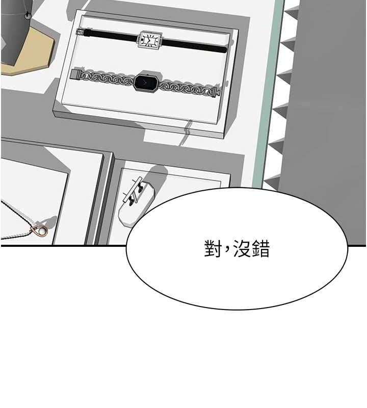 《繼母的香味》在线观看 第92话-心意满满的礼物 漫画图片133